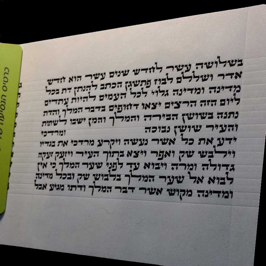 Meguilat Esther – Image 5