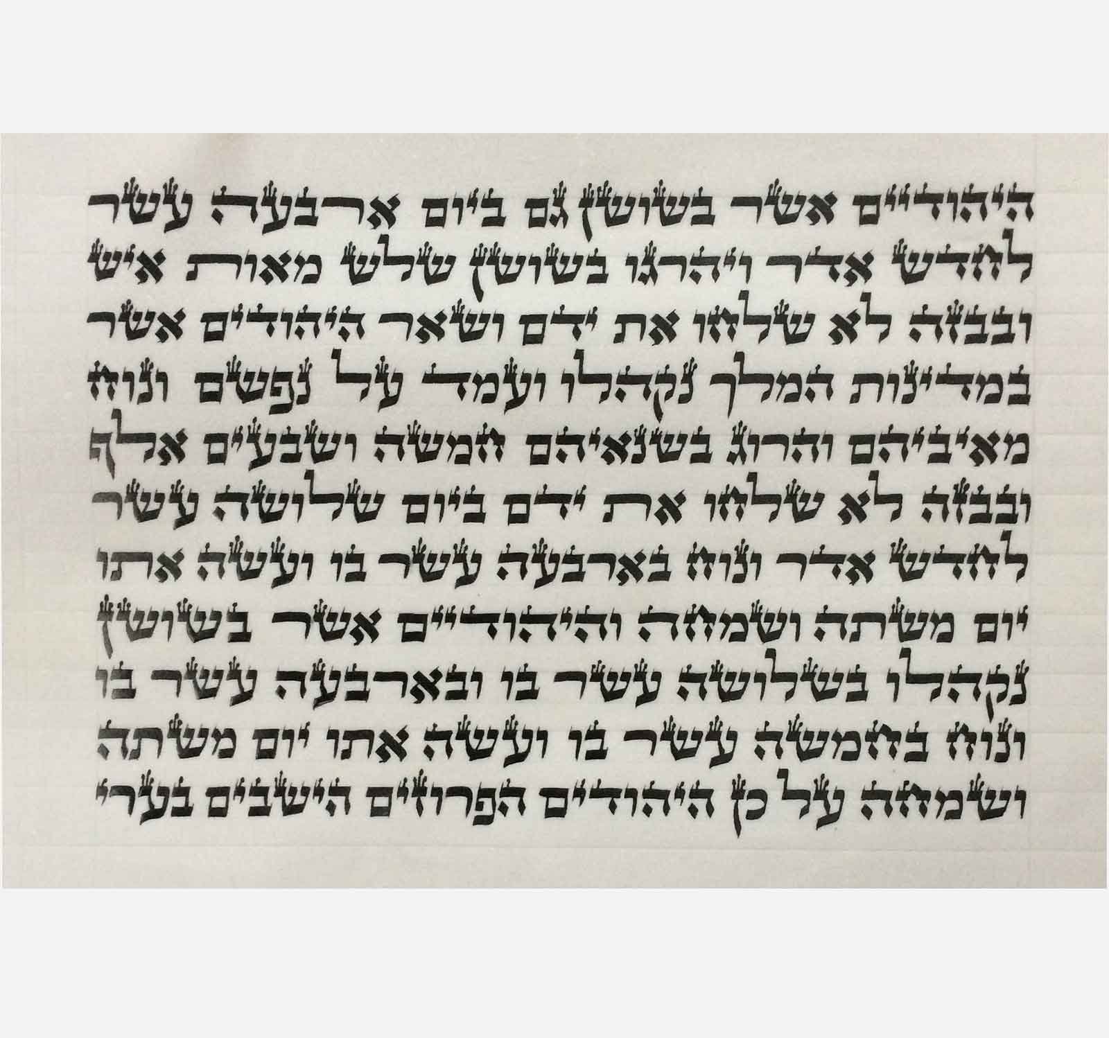 Meguilat Esther – Image 3
