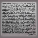 Parchemin de Mezouza Mehoudar