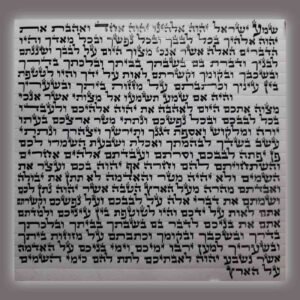 Parchemin de Mezouza Mehoudar