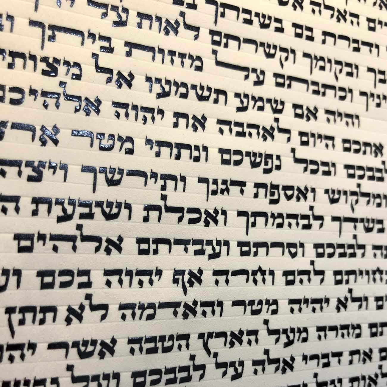 Parchemin de Mezouza Mehoudar – Image 3