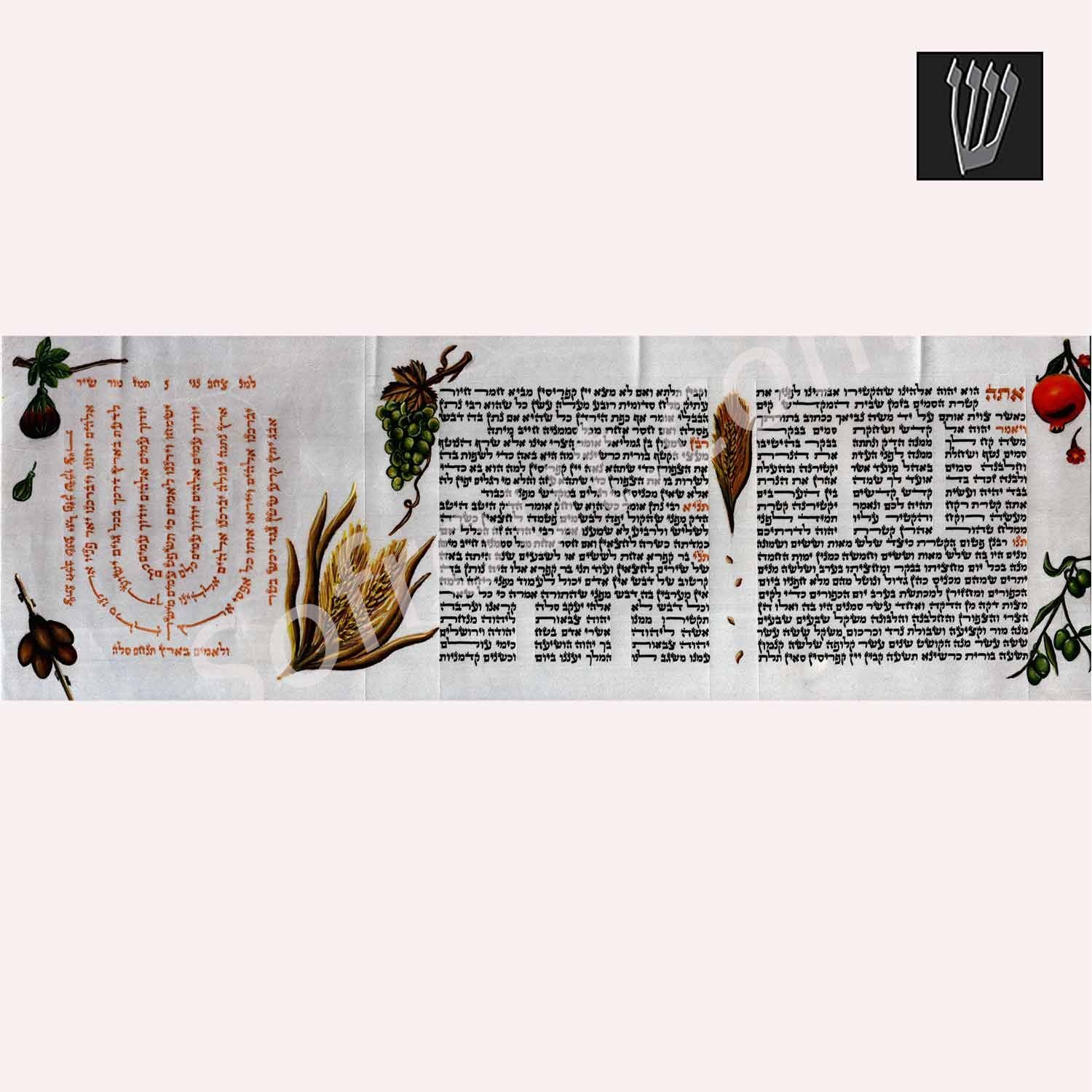 Pitoum haKetoret 7 Fruits Israel – Image 2