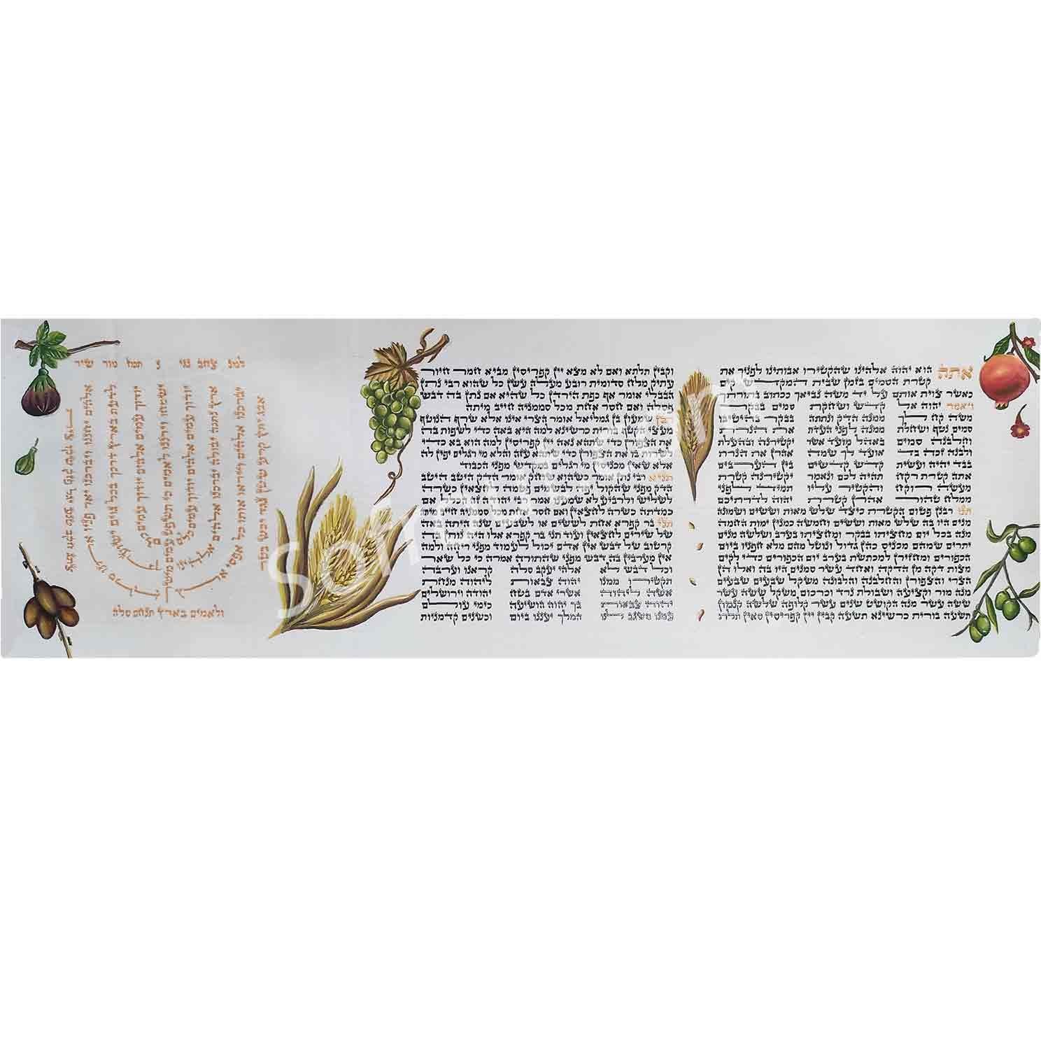 Pitoum haKetoret 7 Fruits Israel